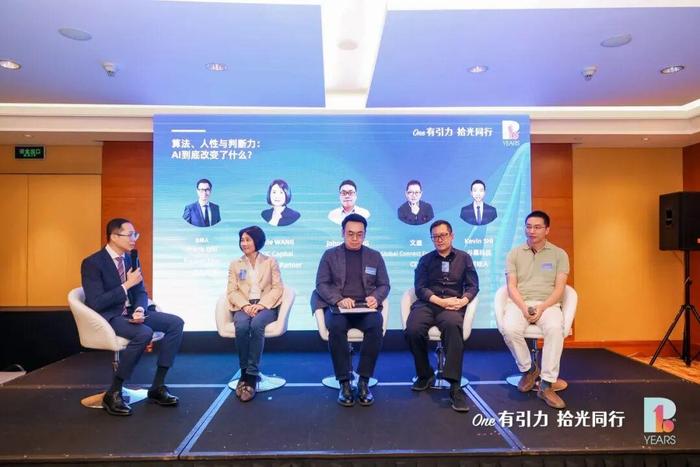 Partner One 十周年